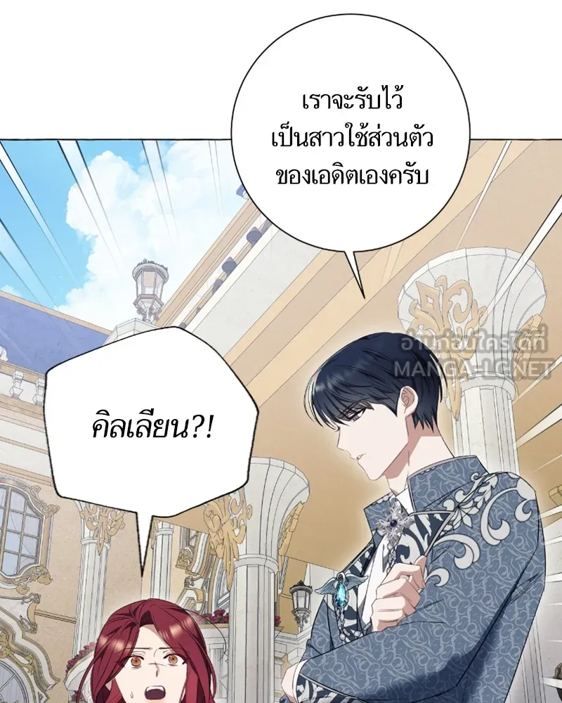 นึกว่าเป็นอิเซไคธรรมดา ตอนที่ 25 รูปที่ 93