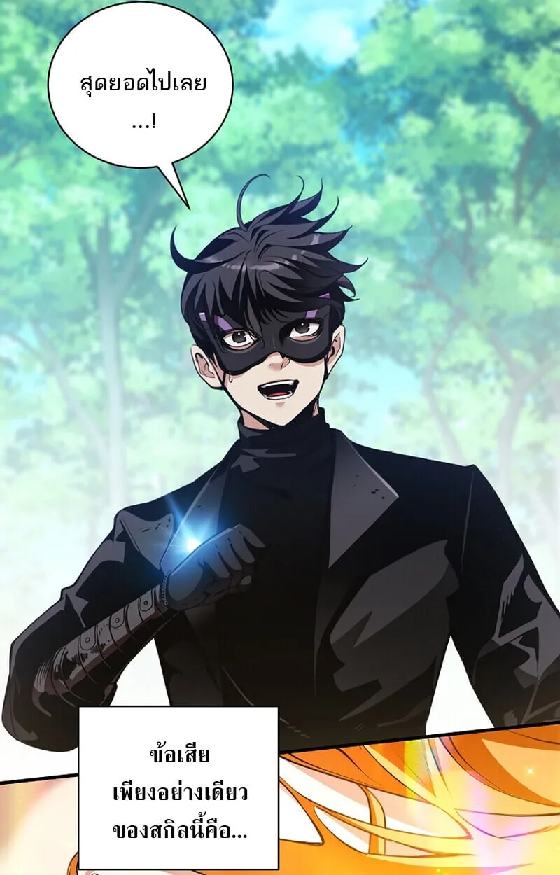Fated to Be Loved by Villains โชคชะตากำหนดให_สาวๆต_วร_ายมาร_กฉ_น ตอนที่ ตอนที่ 41 รูปที่ 8