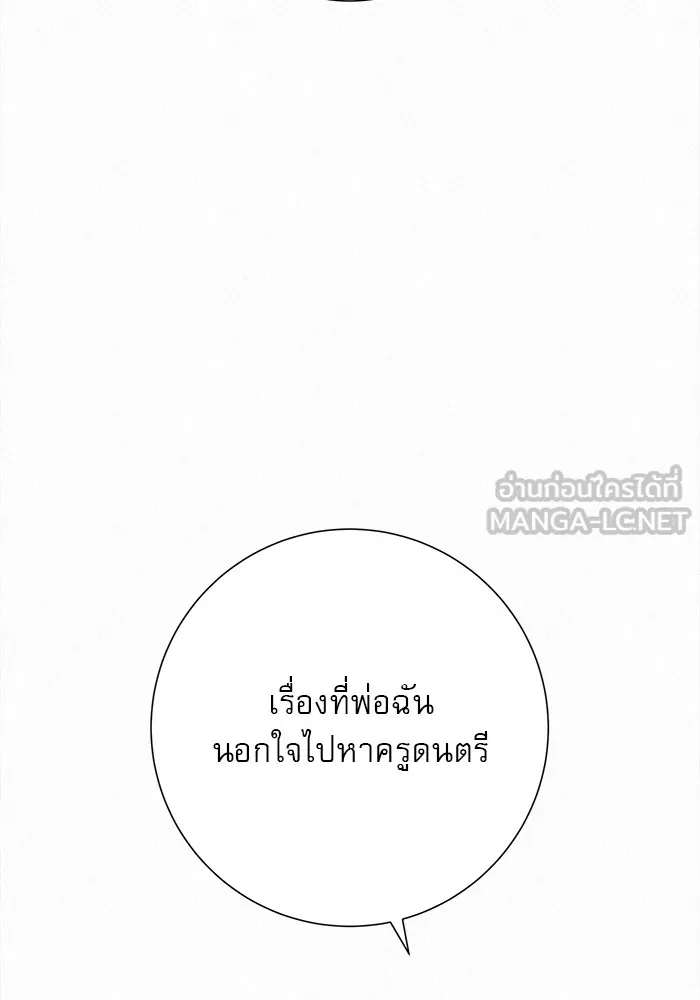 ปฏิบัติการรักวุ่นหัวใจ ตอนที่ 29 รูปที่ 36