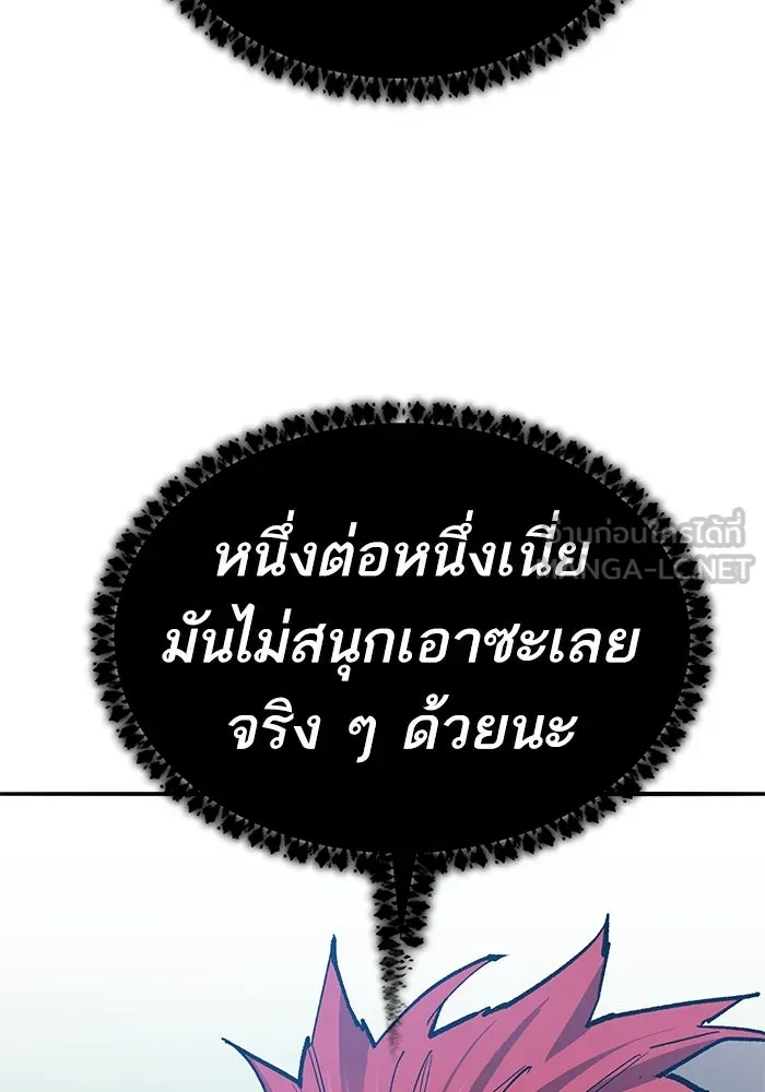 ยอดคนเลเวลทะลุ ตอนที่ 82 ผู้สังหารหมู่แห่ง 8 ดาว (6) รูปที่ 186