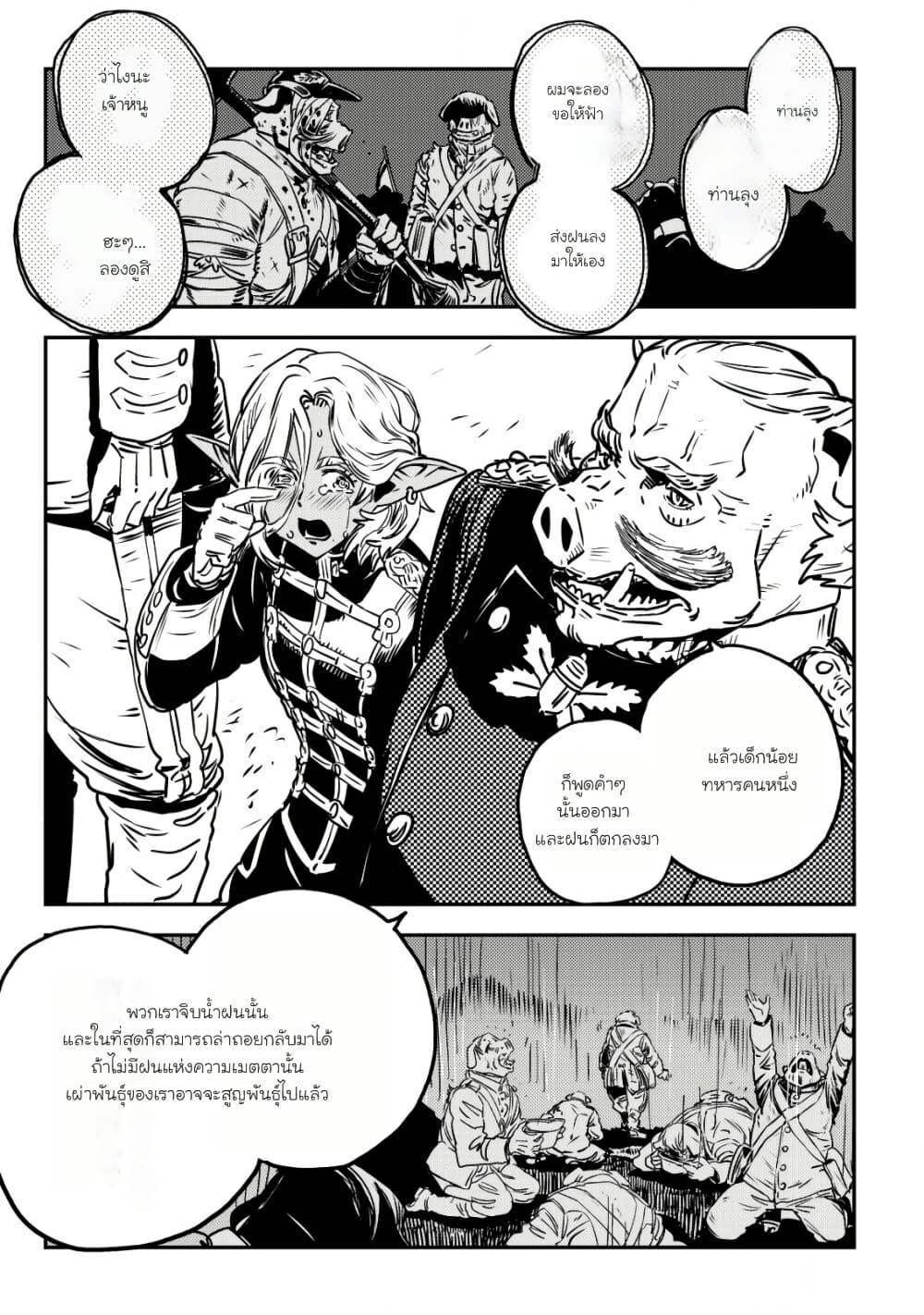 Manga-lc-com อ่านมังงะ อ่านการ์ตูน ออนไลน์ ฟรี Orcsen Oukokushi, History of the Kingdom of the Orcsen ตอนที่ 1 2 3 4 5 6 7 8 9 10 11 12 13 14 ฟรี ไม่มีโฆษณา Manga-lc - อ่าน มังงะ อ่าน การ์ตูน ออนไลน์ อ่านมังงะ ฟรี