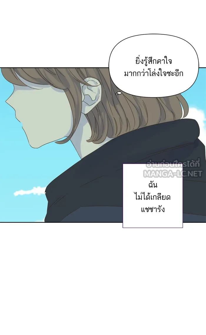 ฉันมันร้าย หรือเพราะโลกไม่น่ารัก ตอนที่ 32 รูปที่ 6