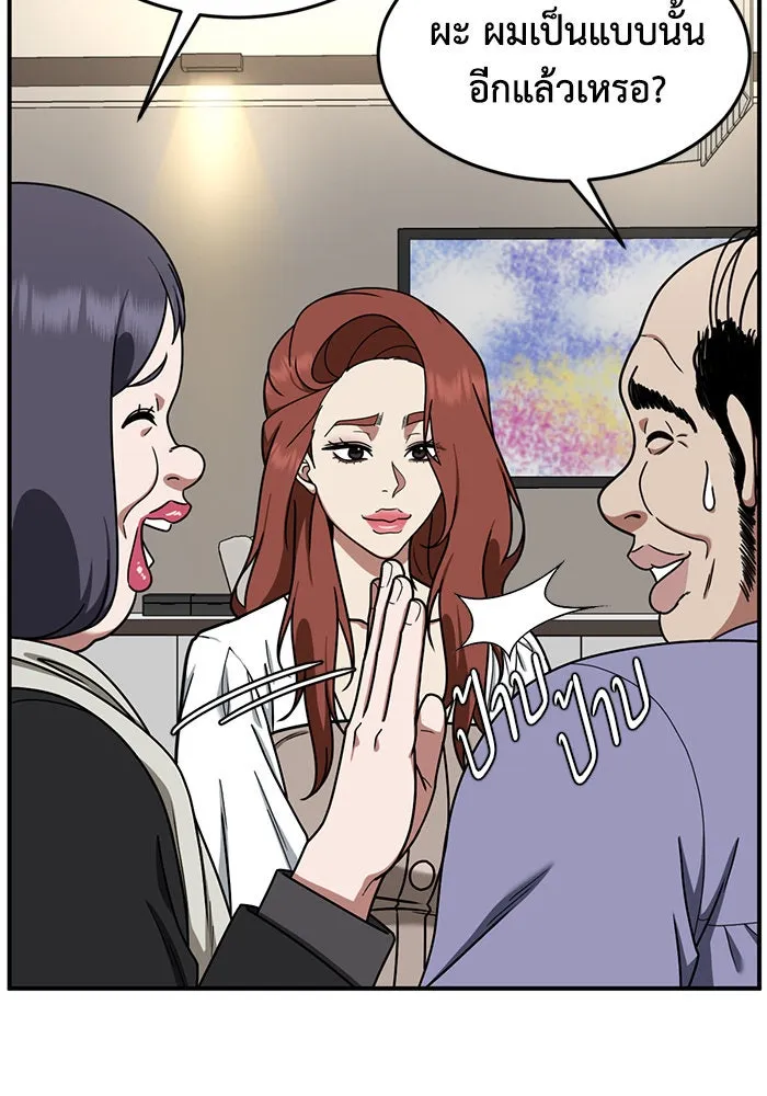 ช่วยเปลี่ยนฉันที ตอนที่ 173. คโยแทฮี 13 รูปที่ 35