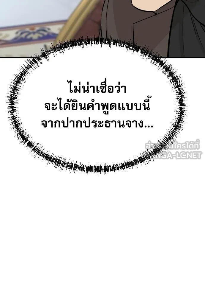 หลานอัจฉริยะ ตอนที่ 66 รูปที่ 18