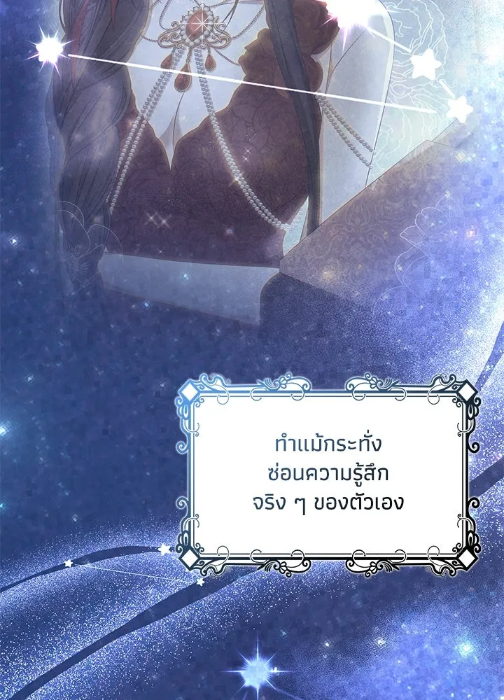 อดีตภรรยาของพระเอกหนุ่มจอมคลั่งรัก ตอนที่ 80 (ตอนจบ) รูปที่ 116