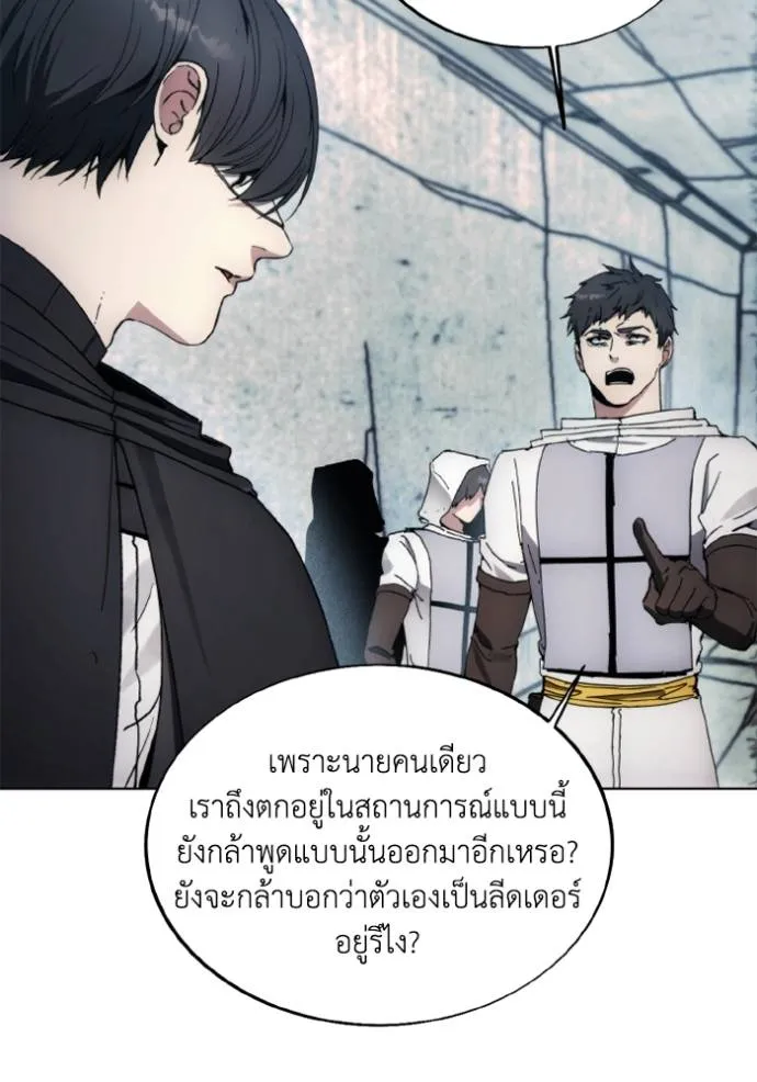 ศึกชิงบัลลังก์เทพเจ้ ตอนที่ 149 รูปที่ 17