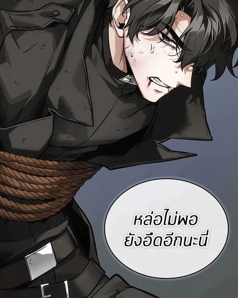 Omniscient Reader อ่านชะตาวันสิ้นโลก ตอนที่ 44 นักต้มตุ๋น (1) รูปที่ 2