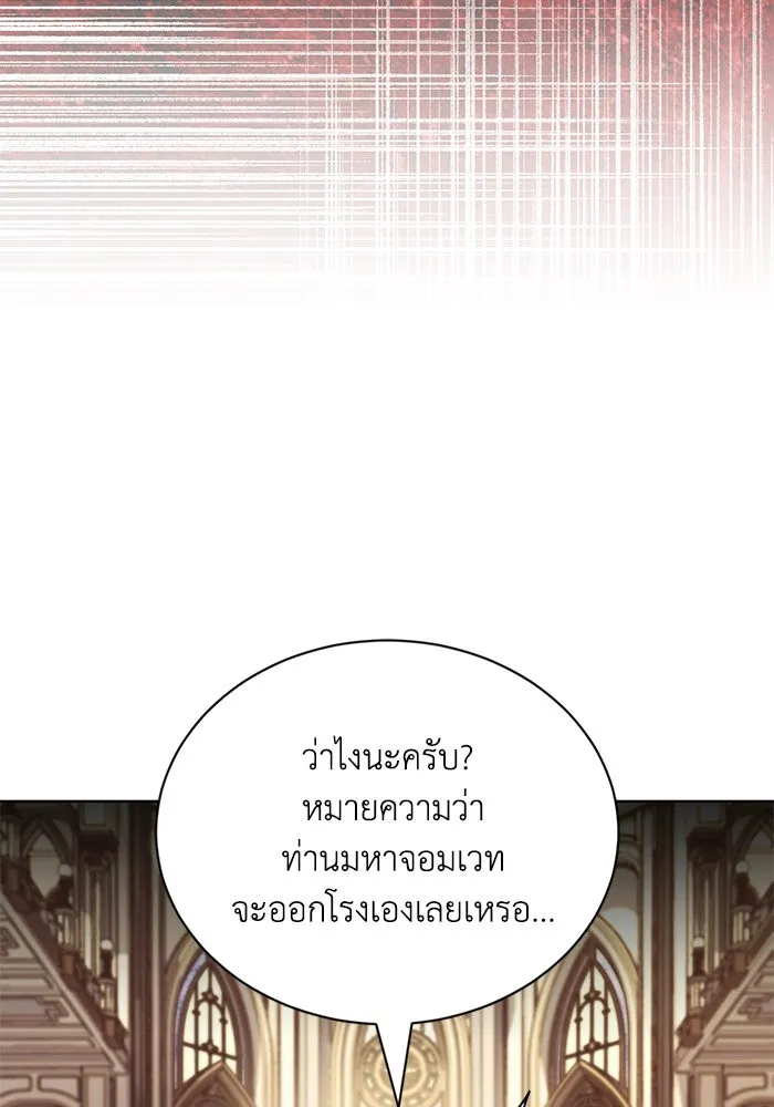 ชีวิตพลิกผันของลอร์ดผู้เกียจคร้าน ตอนที่ 121 ความทรงจำที่ถูกลืมเลือน รูปที่ 23