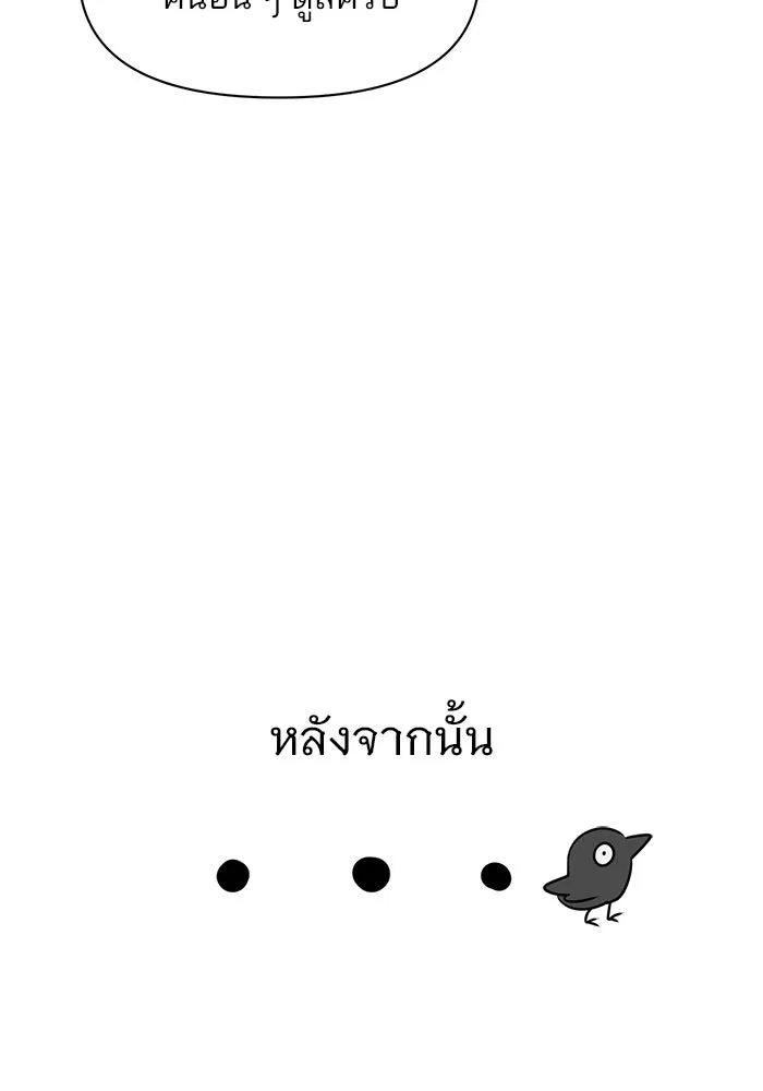 อะคาเดมีนี้เห็นทีจะเจ๊ง ตอนที่ 82 รูปที่ 118