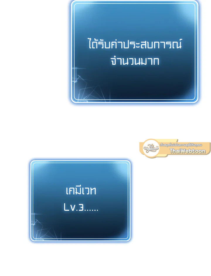 พลทหารโครงกระดูกผู้ม ตอนที่ 182 รูปที่ 72