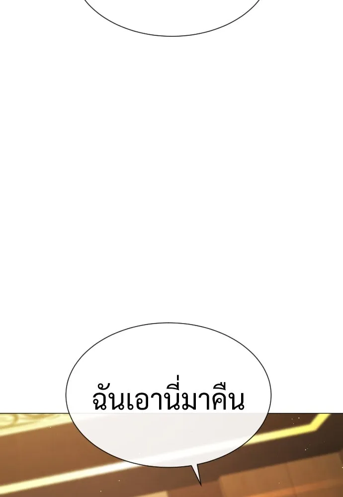 นักฆ่าย้อนวัย ตอนที่ 43 รูปที่ 100