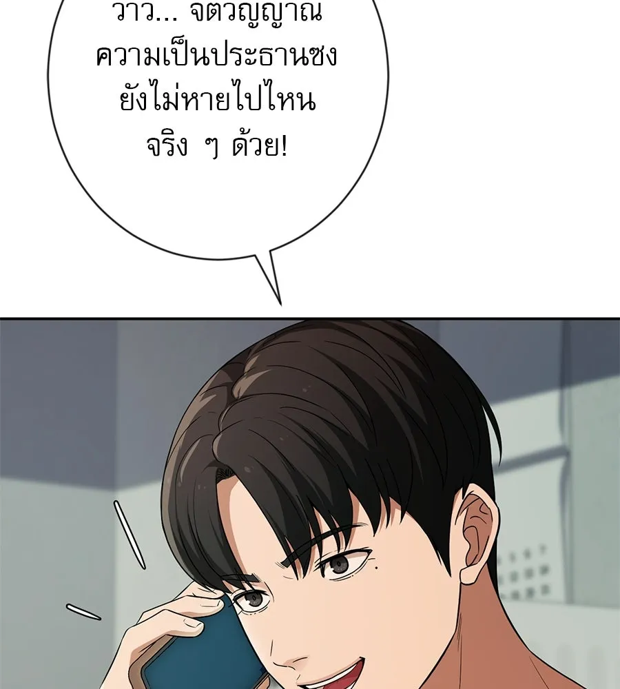 คอลเซ็นเตอร์เปลี่ยนชีวิต ตอนที่ 17 สตาร์ต รูปที่ 121