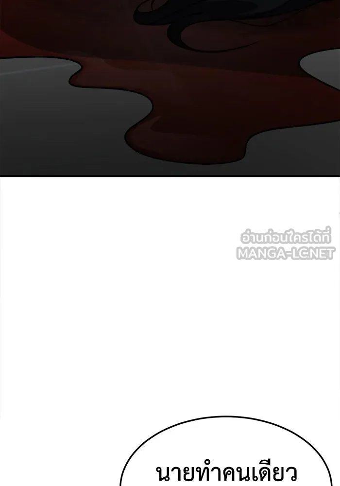 ช่วยเปลี่ยนฉันที ตอนที่ 237. ซีซัน 2 โจเยบิน 19 รูปที่ 129