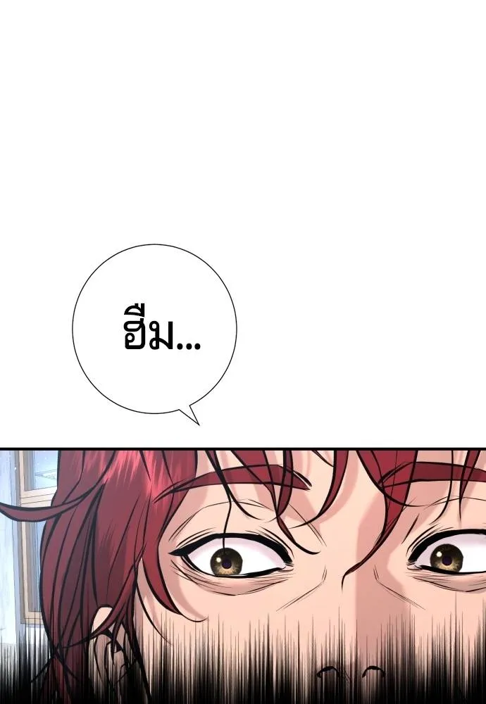 คูเซรา ตอนที่ 5 รูปที่ 31