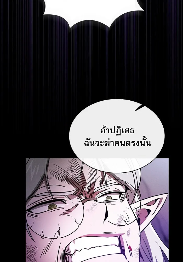 นักดาบอัจฉริยะจากอะคาเดมี ตอนที่ 46 รูปที่ 91