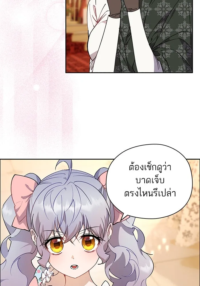 หวานใจสุดโหดโหมดเชื่อง ตอนที่ 100 (ตอนจบ) รูปที่ 53