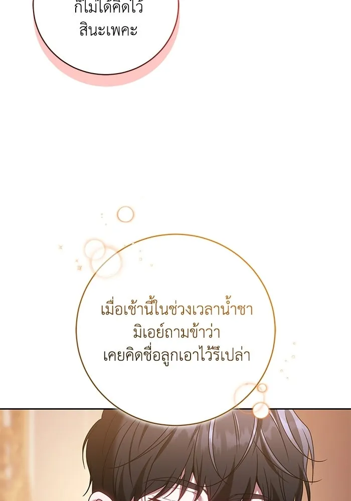 ย้อนเวลาพลิกชะตาทายาท ตอนที่ 85 รูปที่ 14