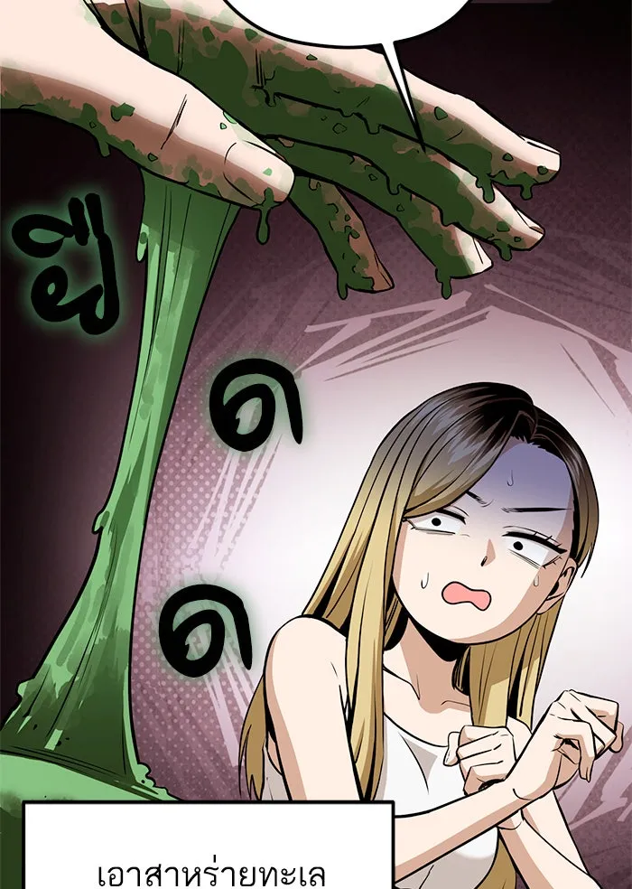 โชคชะตานำพารัก ตอนที่ 83 โคตรร้อน รูปที่ 25