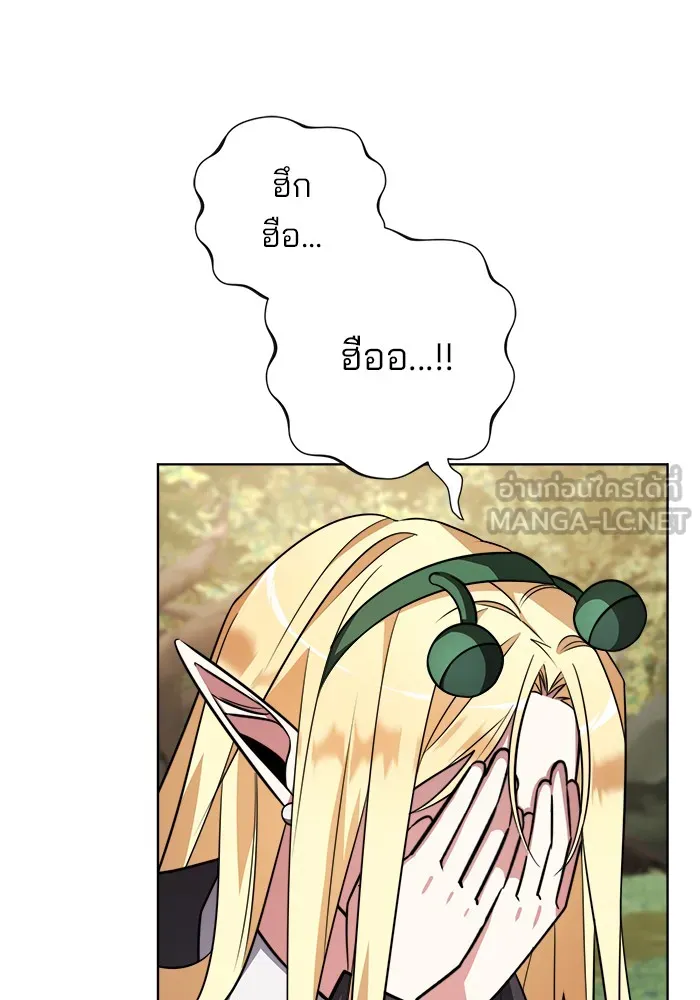 อะคาเดมีนี้เห็นทีจะเจ๊ง ตอนที่ 2 รูปที่ 69