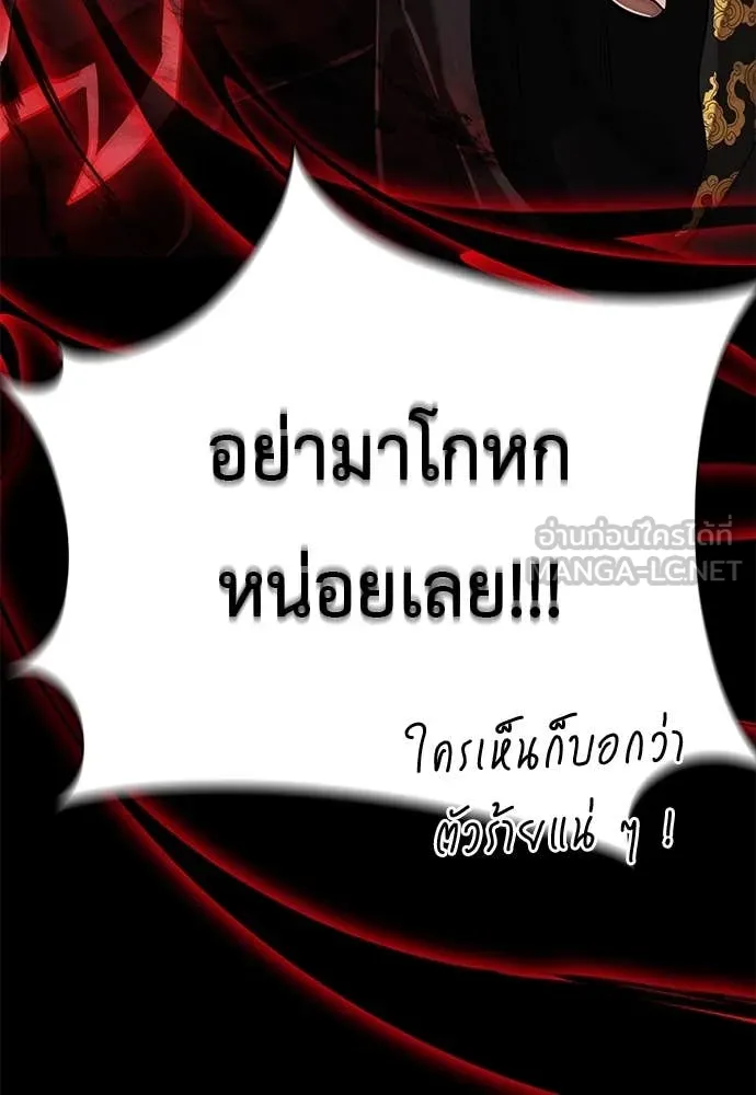 ยมราชลงทัณฑ์ ตอนที่ 105 รูปที่ 165
