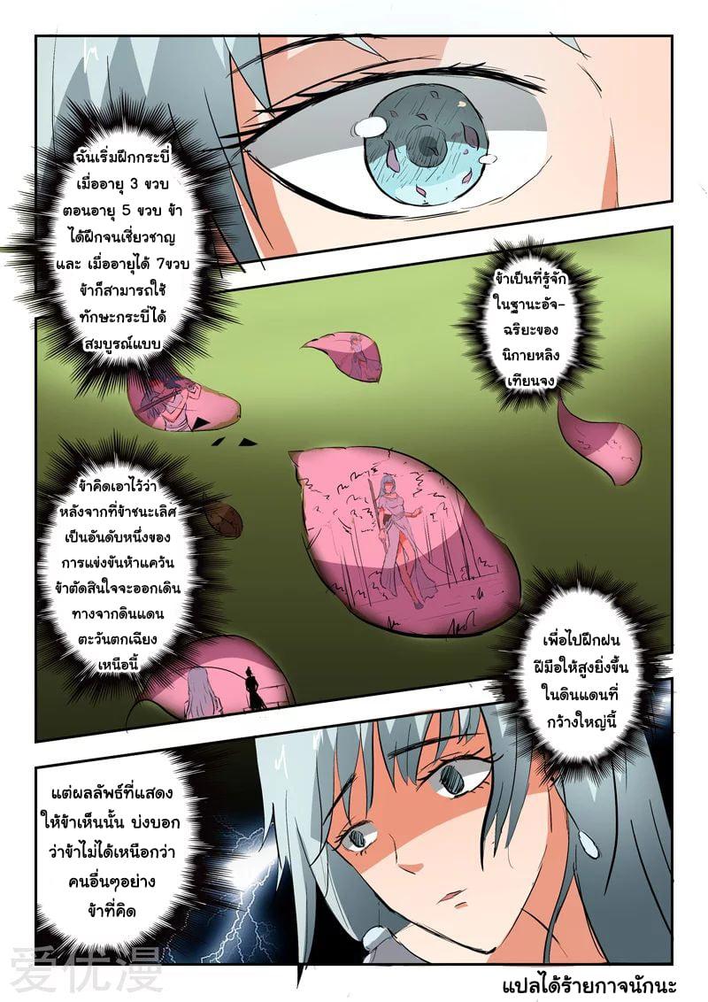 Manga-lc-com อ่านมังงะ อ่านการ์ตูน ออนไลน์ ฟรี Martial Master ตอนที่ 1 2 3 4 5 6 7 8 9 10 11 12 13 14 ฟรี ไม่มีโฆษณา Manga-lc - อ่าน มังงะ อ่าน การ์ตูน ออนไลน์ อ่านมังงะ ฟรี