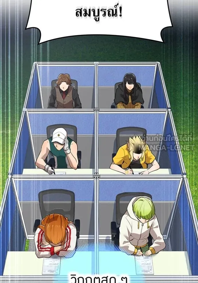 ฮันเตอร์สกิลโกง ตอนที่ 32 รูปที่ 93