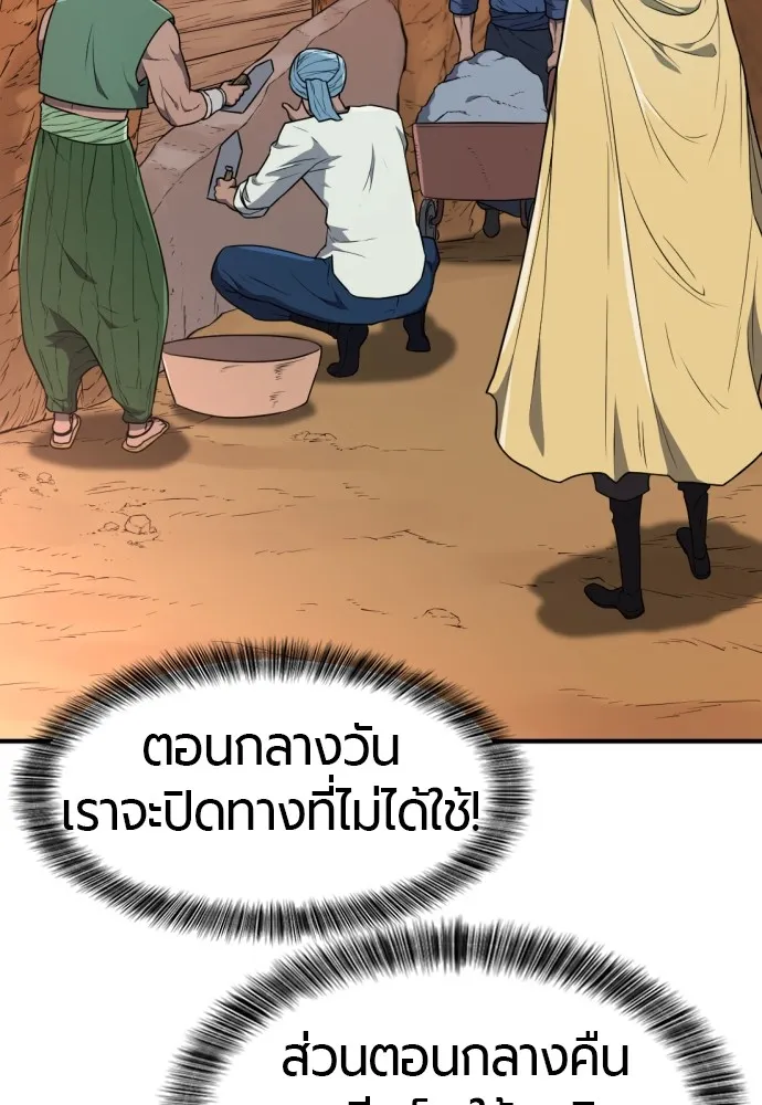 ยอดสถาปนิกผู้พิทักษ์อาณาจักร ตอนที่ 97 รูปที่ 53
