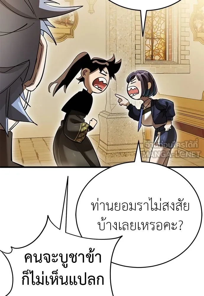 ยมราชลงทัณฑ์ ตอนที่ 80 รูปที่ 13