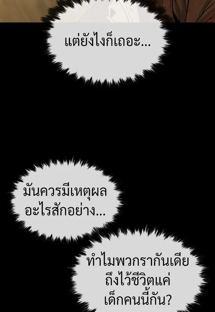 นักฆ่าย้อนวัย ตอนที่ 82 รูปที่ 8