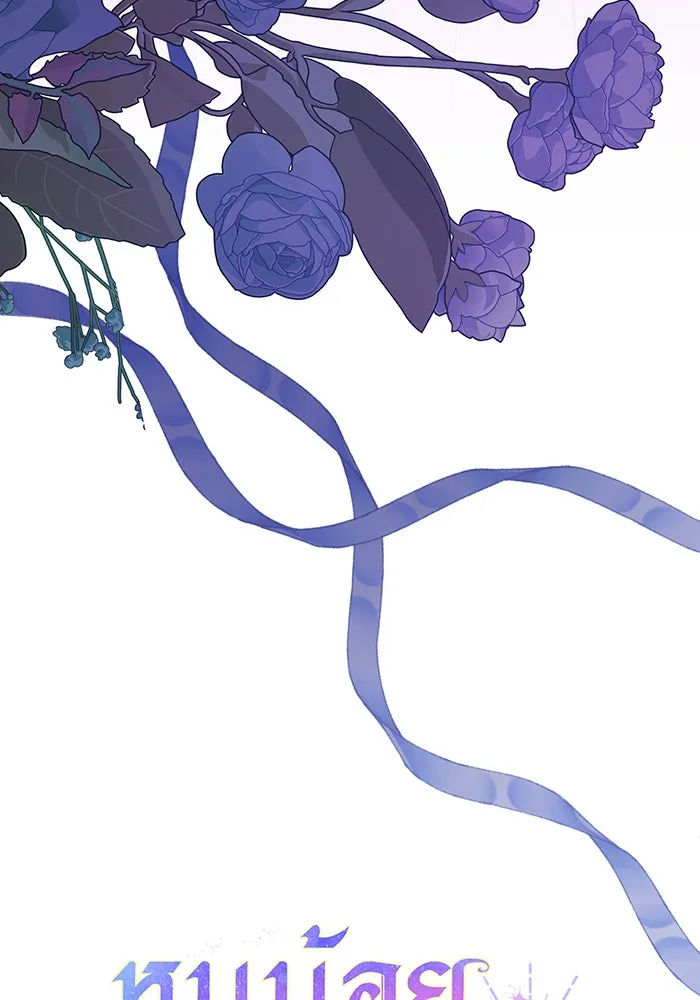 หนูน้อยทรราช ตอนที่ 130 รูปที่ 40