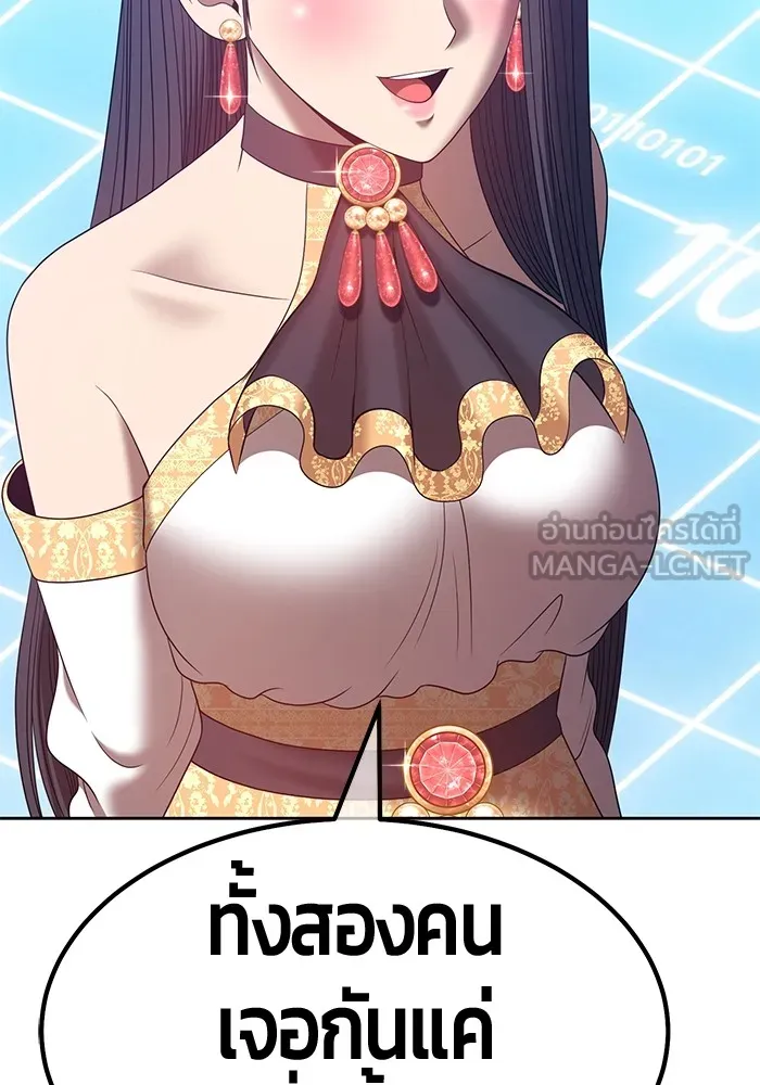 +99 ท่อนไม้พร้อมบวก ตอนที่ 63 รูปที่ 237