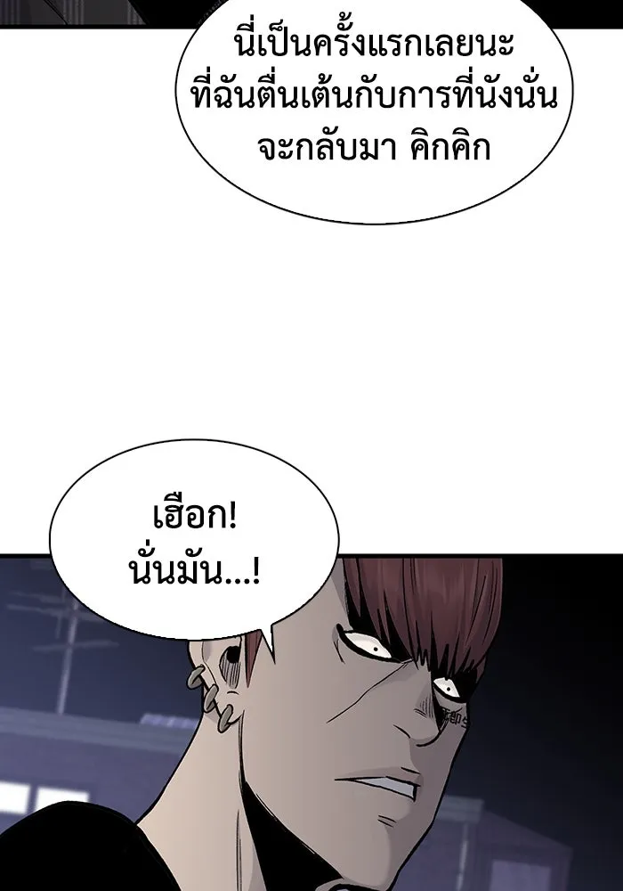 มีนา เกิดมาล่า ตอนที่ 56 รูปที่ 61