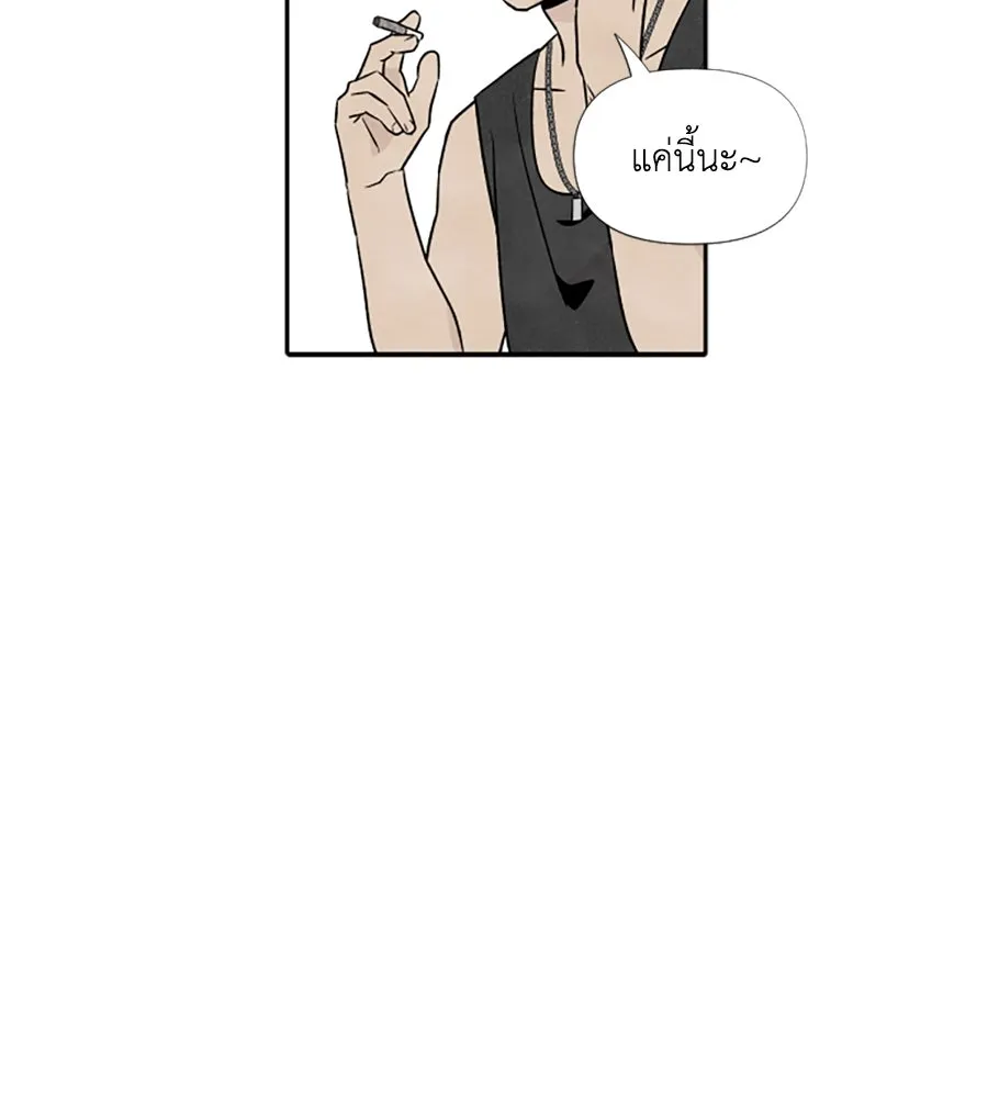 เหตุผลของคนไม่อยากอยู่ ตอนที่ 46 รูปที่ 17