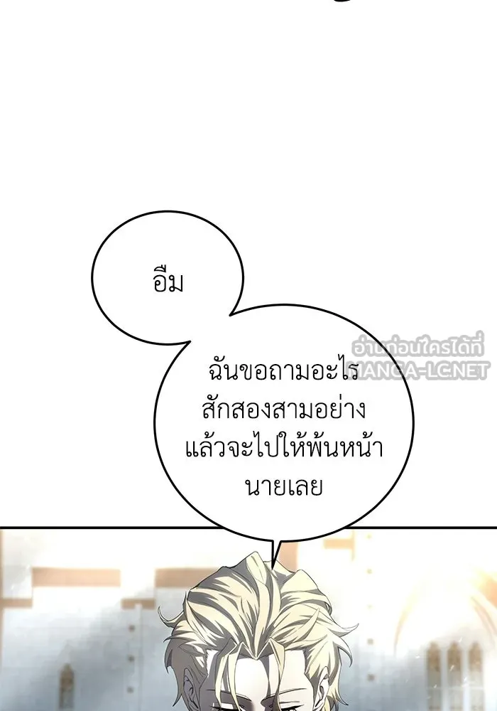 ยอดนักดาบผู้โอบอุ้มดารา ตอนที่ 75 รูปที่ 129