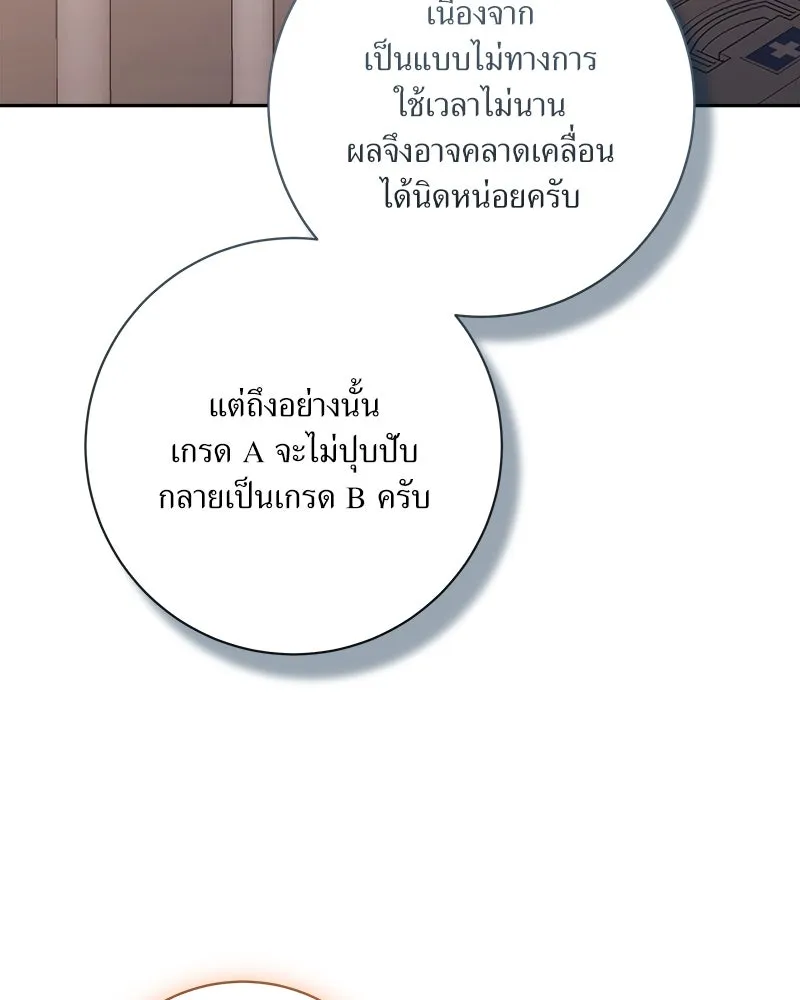 แด่ความเกลียดชัง ตอนที่ 23 รูปที่ 118