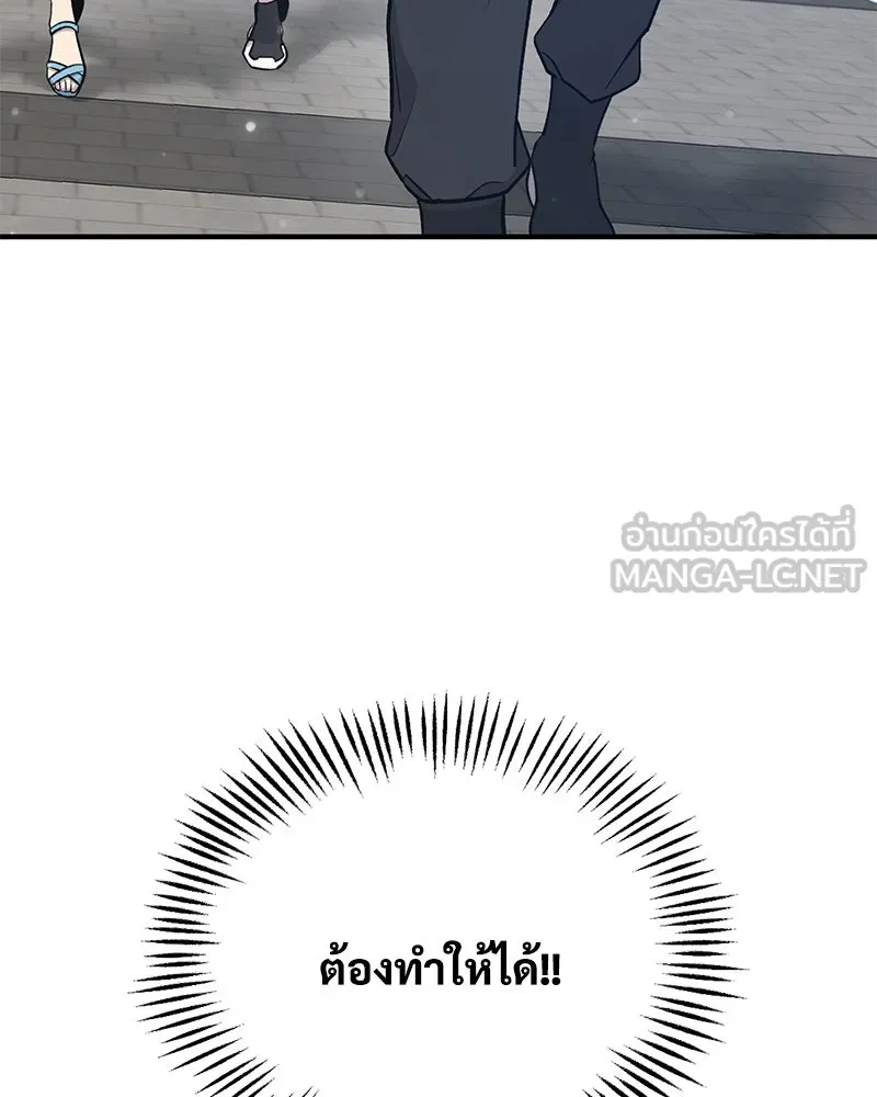 ปลูกผักพิชิตหอคอย ตอนที่ 14 รูปที่ 33