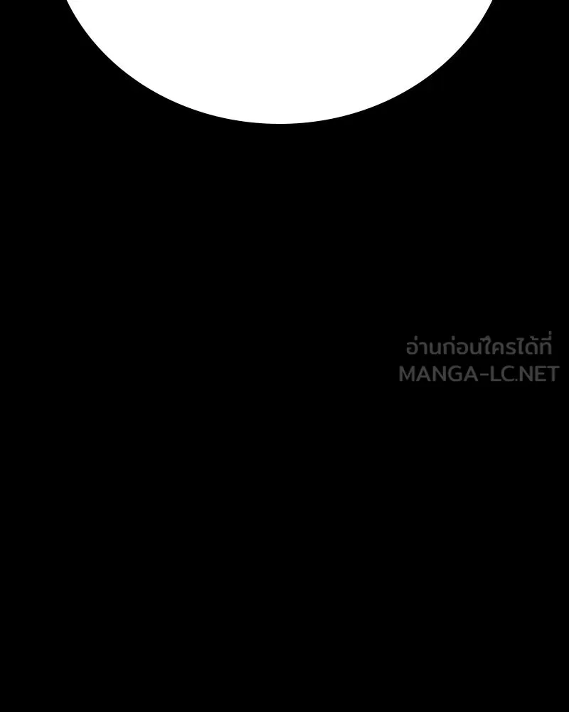 เกาลูน  ซาโรกา ตอนที่ 7 รูปที่ 90