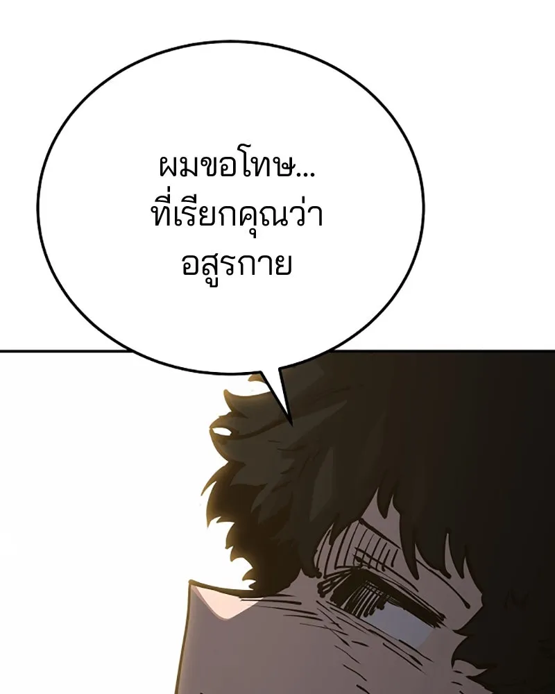 Player ตอนที่ 27 รูปที่ 113