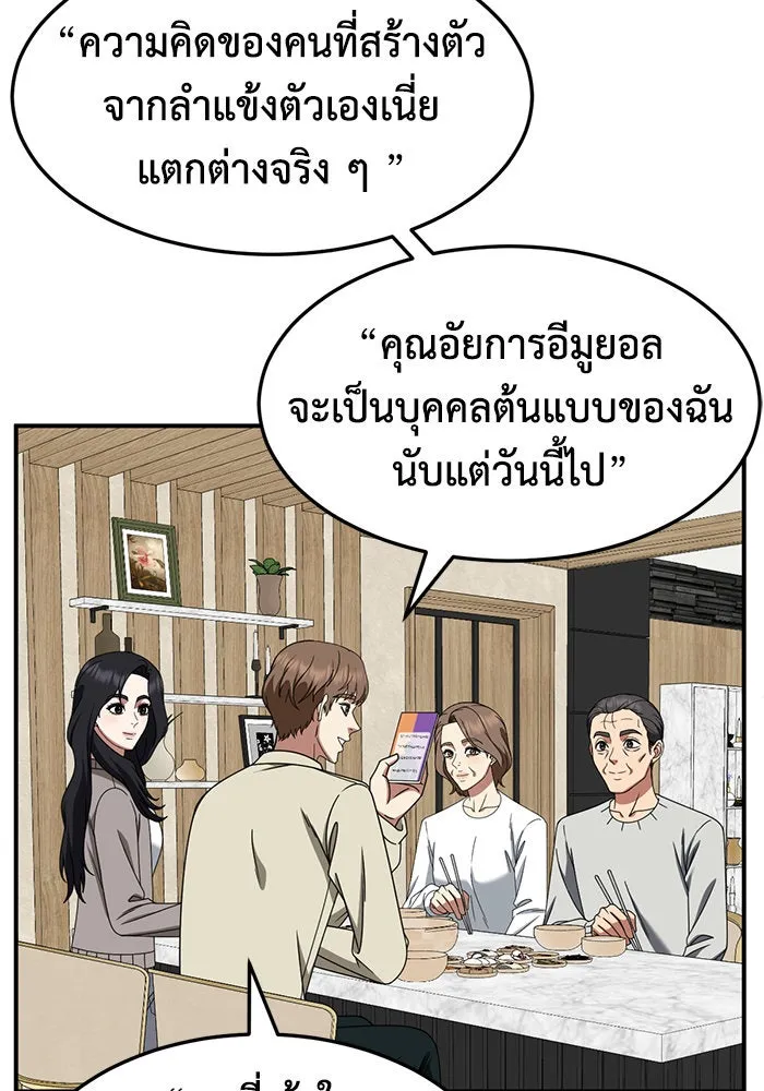 ช่วยเปลี่ยนฉันที ตอนที่ 236. ซีซัน 2 โจเยบิน 18 รูปที่ 64