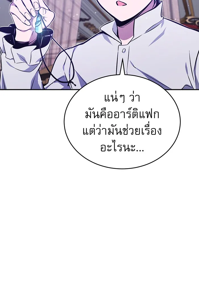 จอมเวทเกิดใหม่ในรอบ 66666 ปี ตอนที่ 40 รูปที่ 88