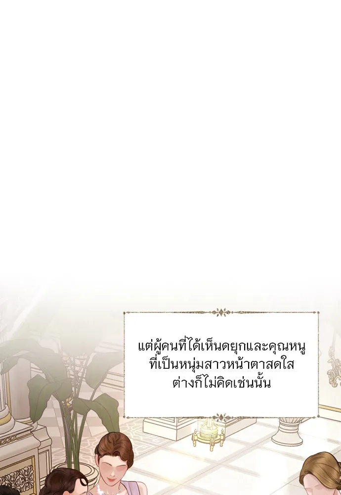 ถ้าไม่ร้อง ก็จงอ้อนวอนซะ ตอนที่ 37 รูปที่ 4