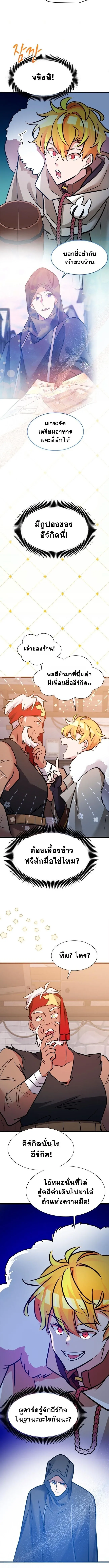 The World-Class Extra_s Walkthrough แผนเอาช_ว_ตรอดของต_วประกอบระด_บเทพ ตอนที่ ตอนที่ 33 รูปที่ 8