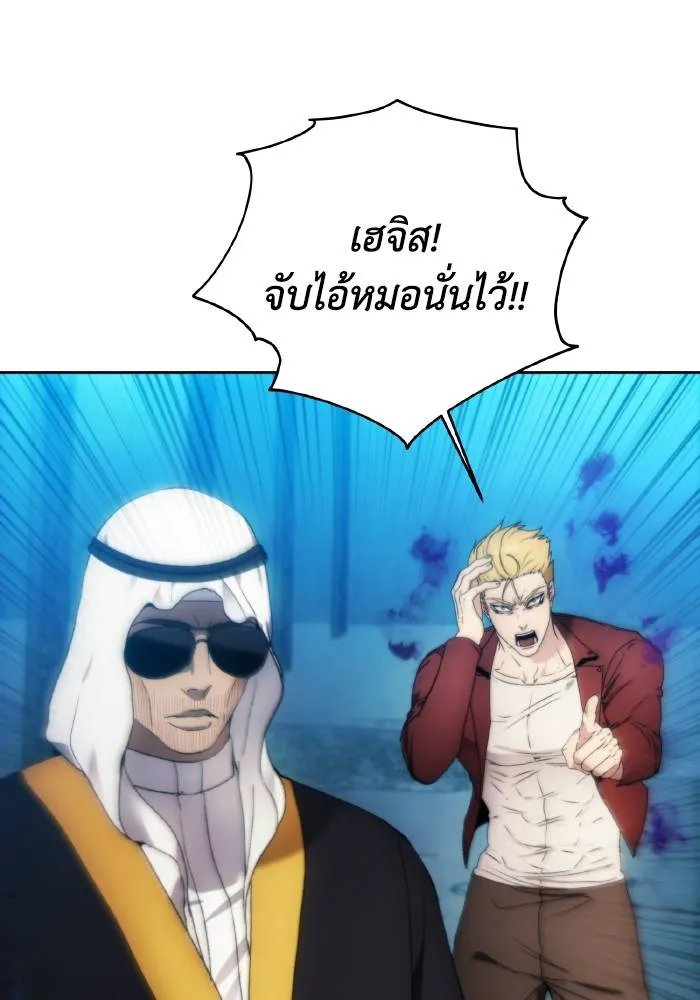 ศึกชิงบัลลังก์เทพเจ้ ตอนที่ 82 รูปที่ 2