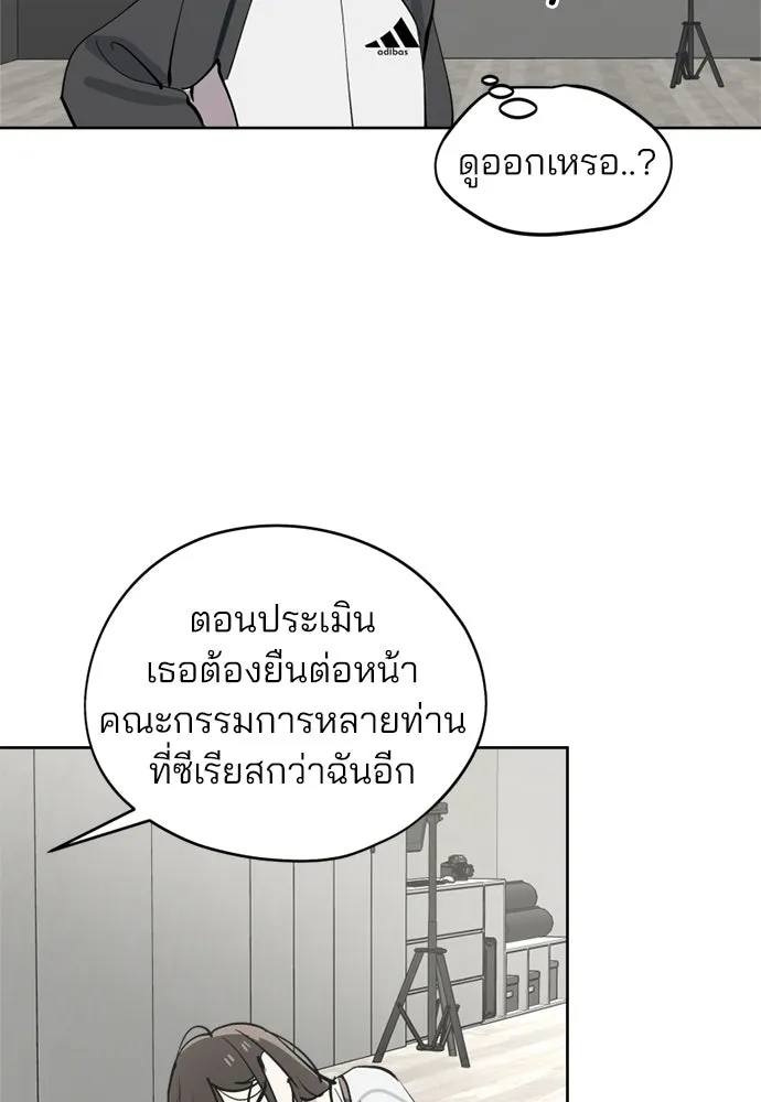 สวยเองนักเลงพอ ตอนที่ 37 รูปที่ 31