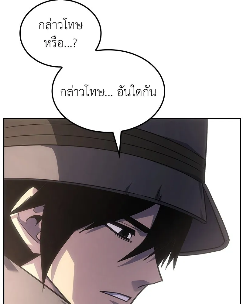 เกิดอีกทีเป็นว่าที่ประมุขลัทธิมาร ตอนที่ 151 รูปที่ 52