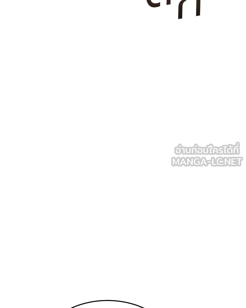 แบคXX ตอนที่ 77 รูปที่ 237