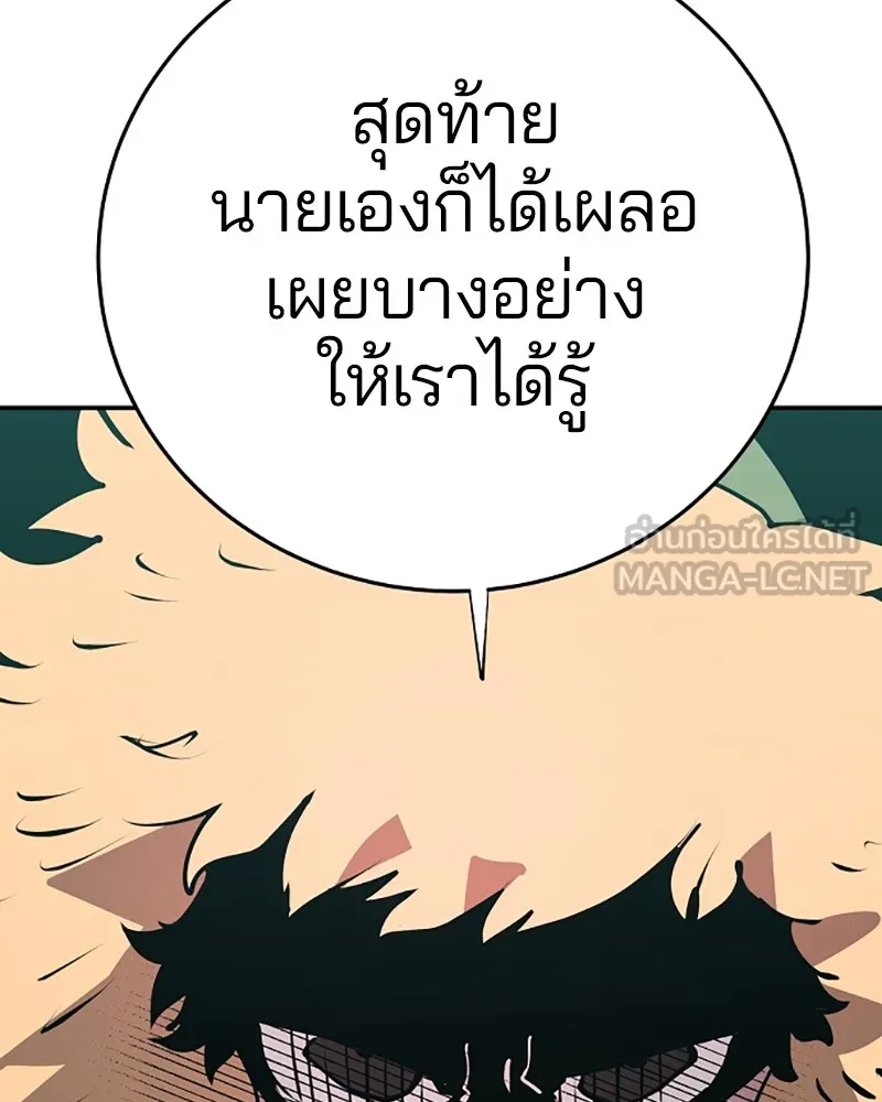 Player ตอนที่ 95 รูปที่ 27