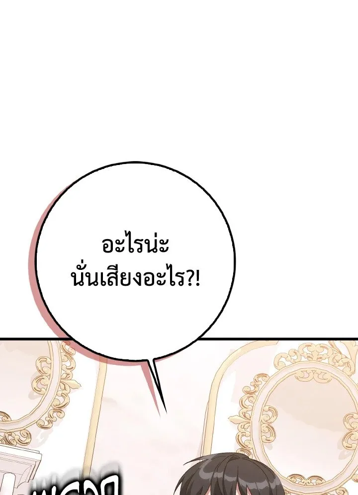 Max Level Player ตอนที่ ตอนที่ 97 รูปที่ 110