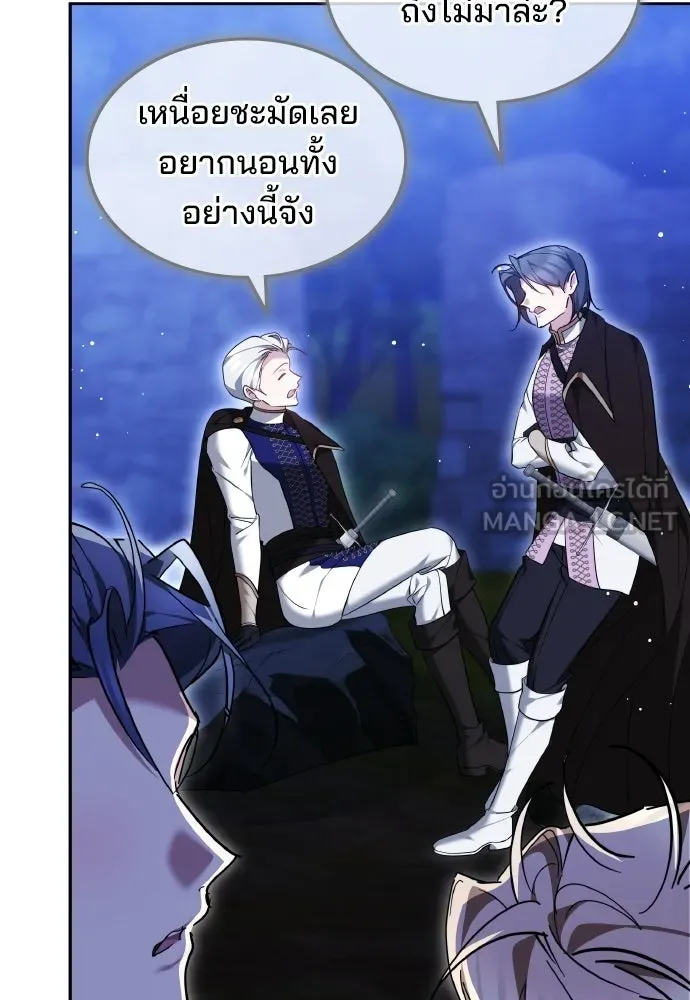 เหตุผลที่นางร้ายจับดาบ ตอนที่ 24 รูปที่ 66