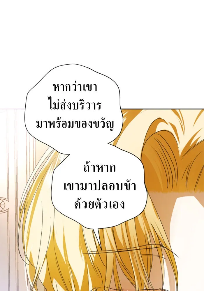 ชิงชีวิตพลิกลิขิตชะตา ตอนที่ 48. เดิมพัน(1) รูปที่ 104